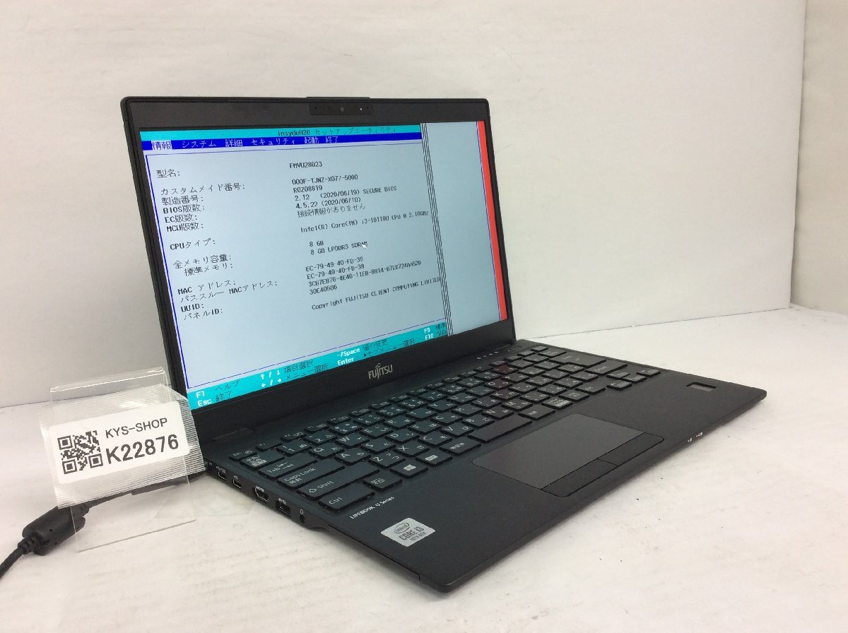 ジャンク/ FUJITSU FMVU28023 LIFEBOOK U9310/D Intel Core i3-10110U メモリ8.19GB ストレージ無し 【K22876】拍卖