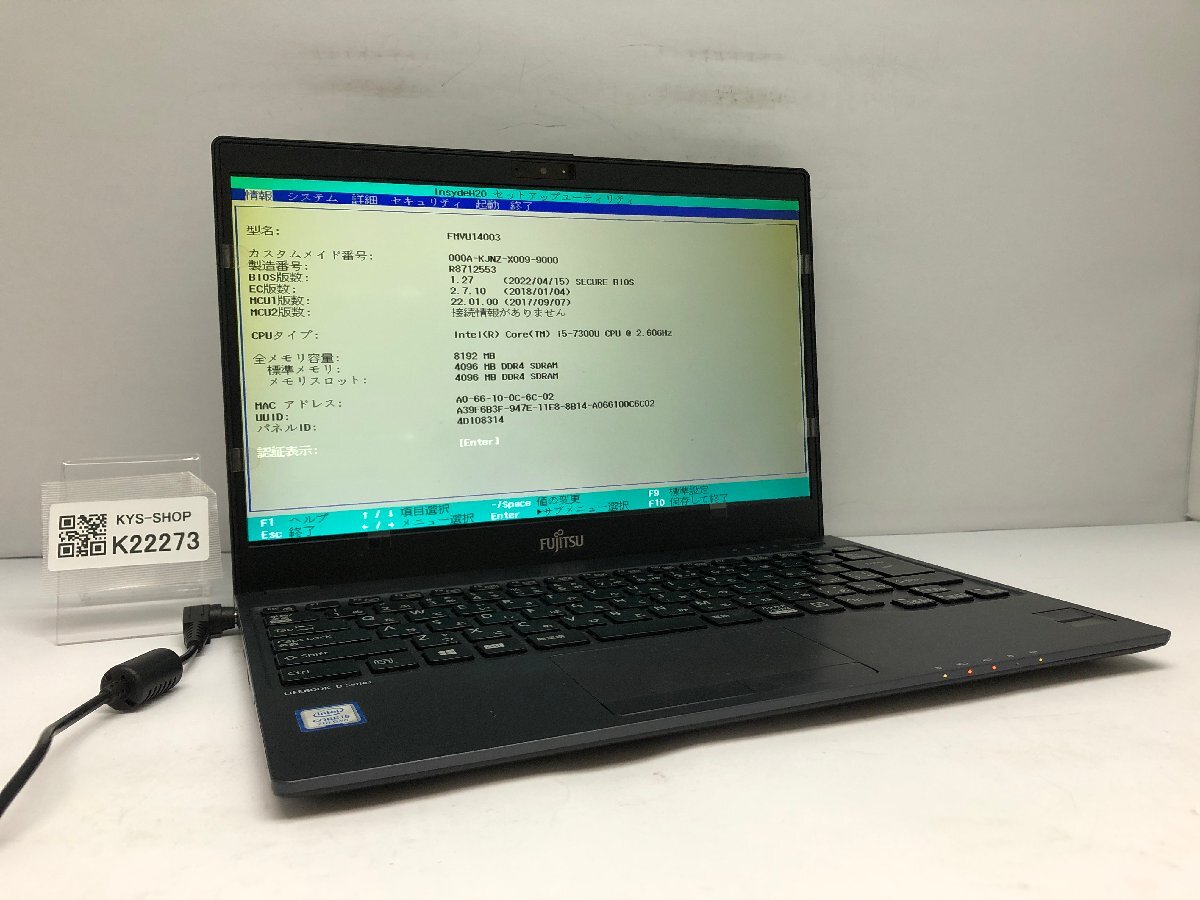 ジャンク/ FUJITSU FMVU14003 LIFEBOOK U938/S Intel Core i5-7300U メモリ8.19GB ストレージ無し 【K22273】拍卖