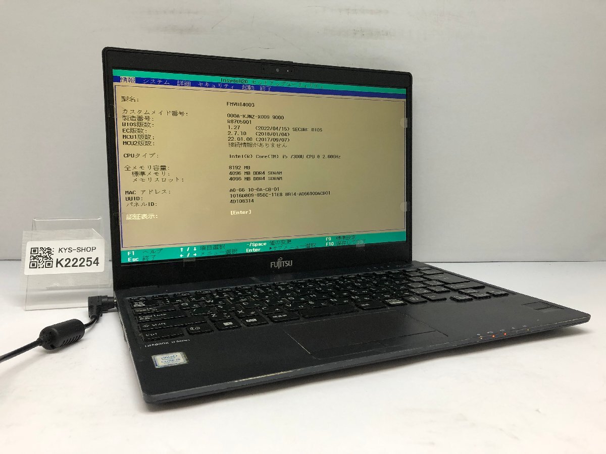 ジャンク/ FUJITSU FMVU14003 LIFEBOOK U938/S Intel Core i5-7300U メモリ8.19GB ストレージ無し 【K22254】拍卖