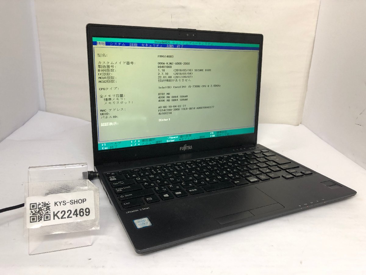 ジャンク/ FUJITSU FMVU14003 LIFEBOOK U938/S Intel Core i5-7300U メモリ8.19GB ストレージ無し 【K22469】拍卖