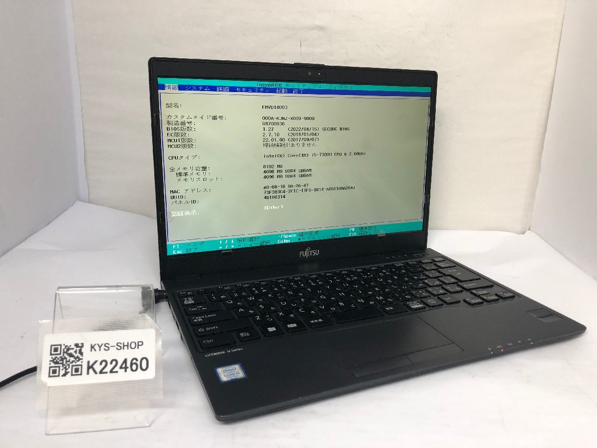 ジャンク/ FUJITSU FMVU14003 LIFEBOOK U938/S Intel Core i5-7300U メモリ8.19GB ストレージ無し 【K22460】拍卖