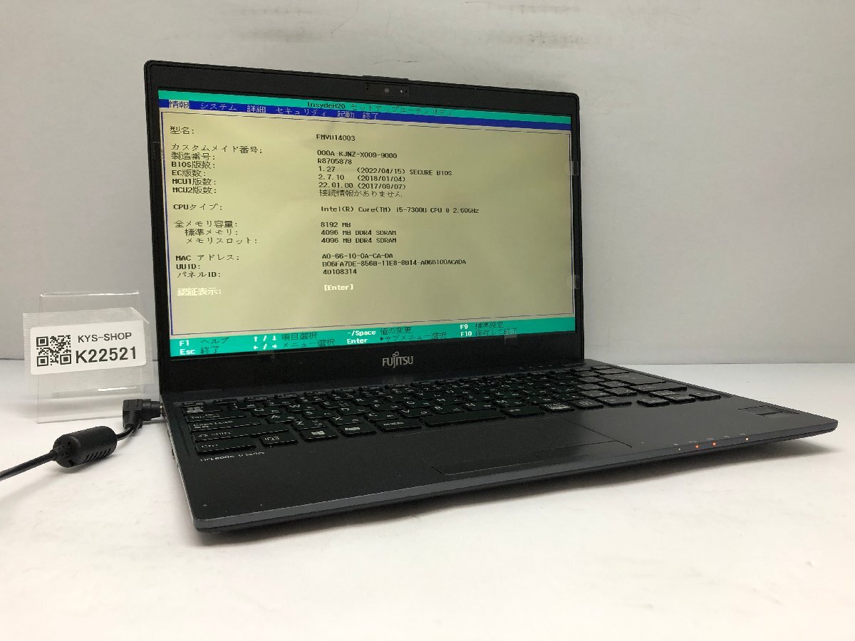 ジャンク/ FUJITSU FMVU14003 LIFEBOOK U938/S Intel Core i5-7300U メモリ8.19GB ストレージ無し 【K22521】拍卖