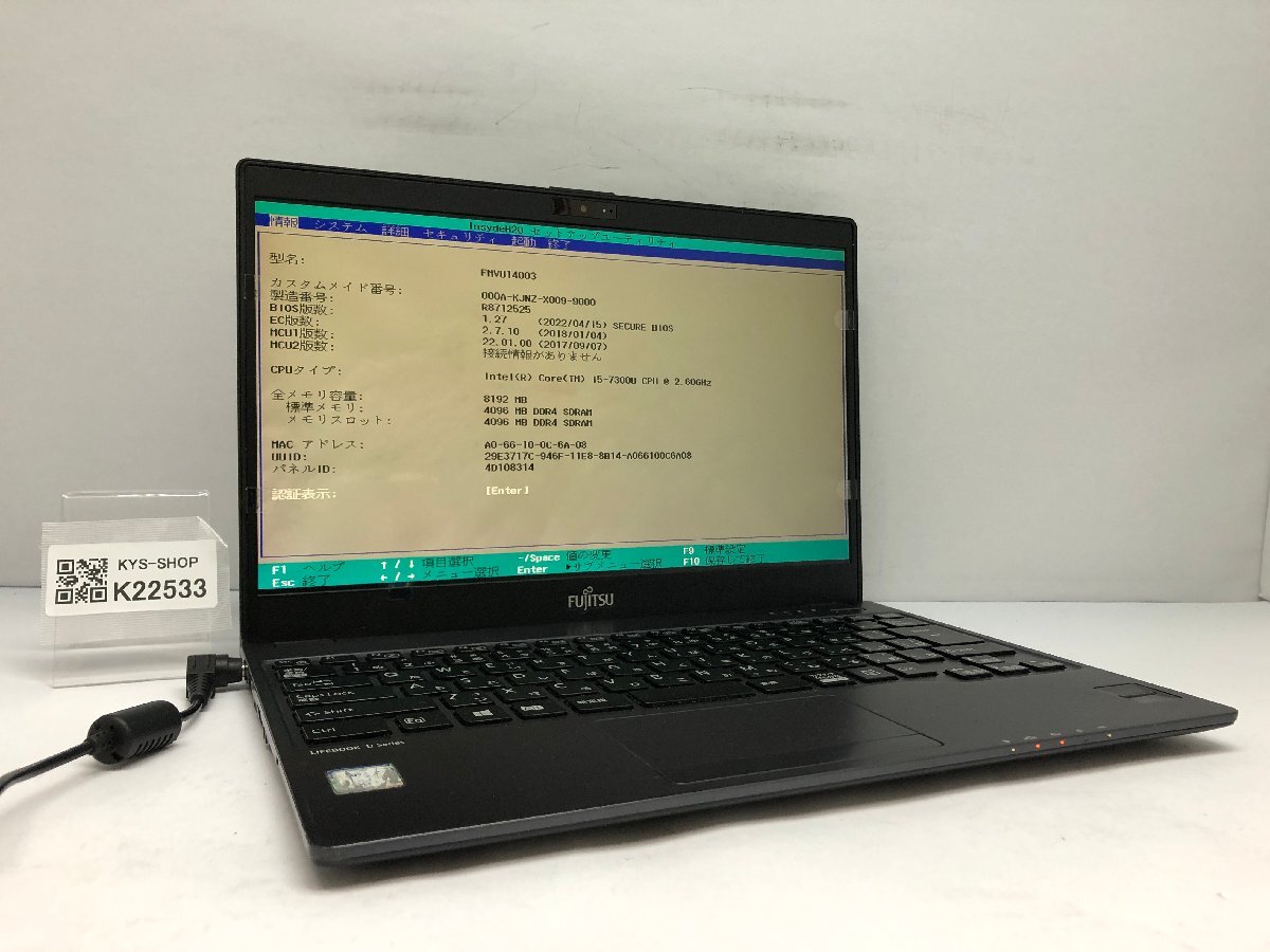 ジャンク/ FUJITSU FMVU14003 LIFEBOOK U938/S Intel Core i5-7300U メモリ8.19GB ストレージ無し 【K22533】拍卖