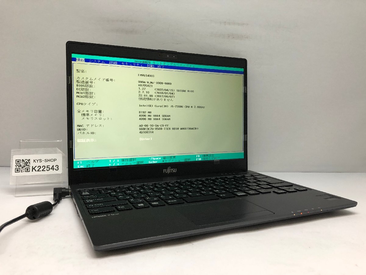 ジャンク/ FUJITSU FMVU14003 LIFEBOOK U938/S Intel Core i5-7300U メモリ8.19GB ストレージ無し 【K22543】拍卖