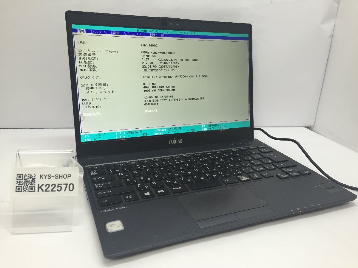 ジャンク/ FUJITSU FMVU14003 LIFEBOOK U938/S Intel Core i5-7300U メモリ8.19GB ストレージ無し 【K22570】拍卖