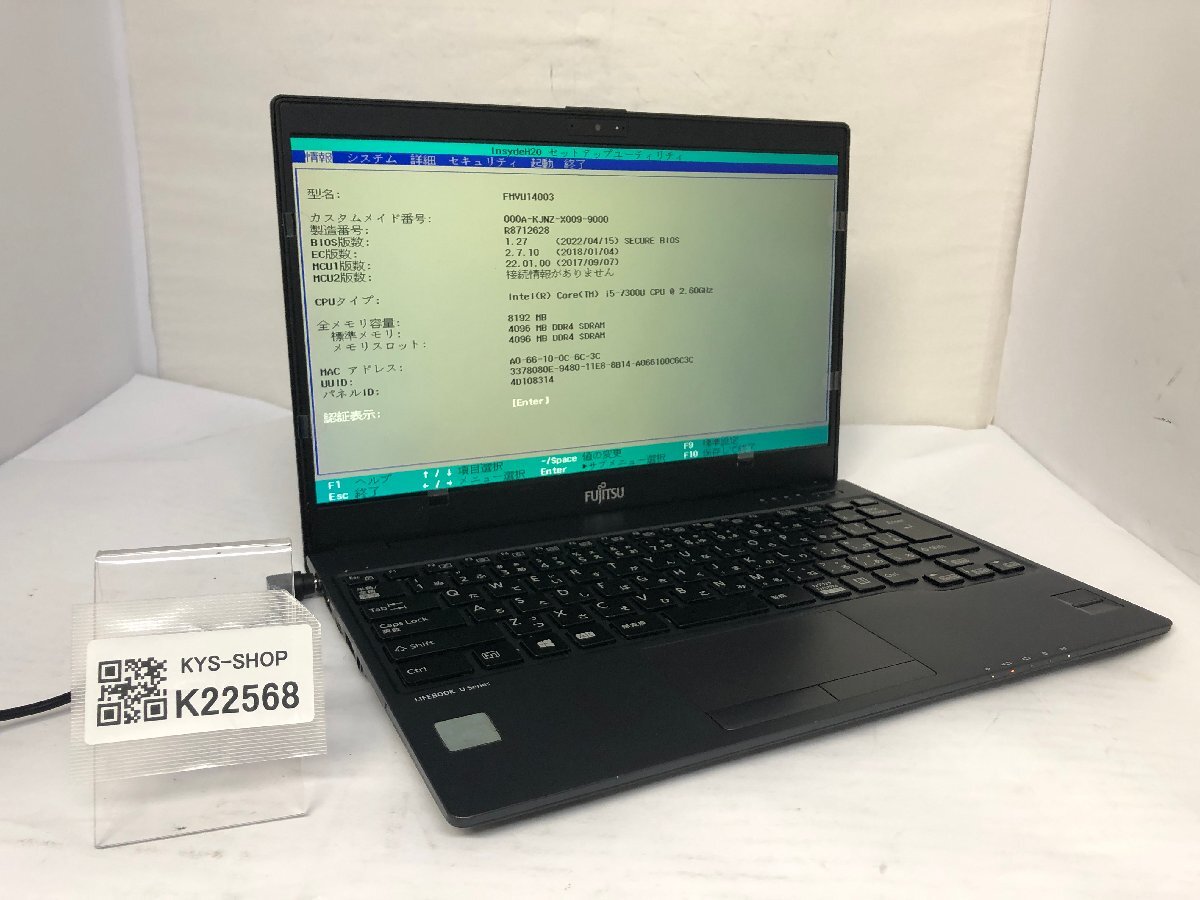 ジャンク/ FUJITSU FMVU14003 LIFEBOOK U938/S Intel Core i5-7300U メモリ8.19GB ストレージ無し 【K22568】拍卖