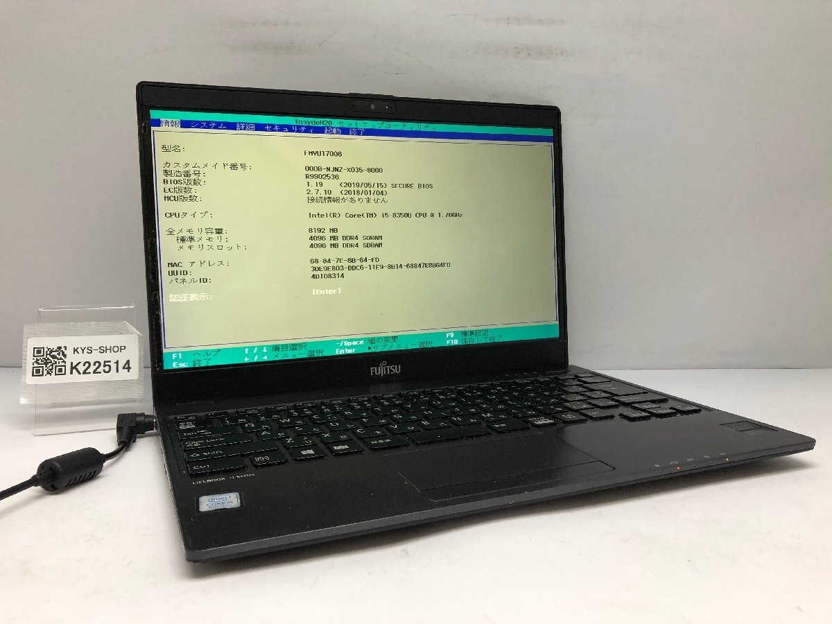 ジャンク/ FUJITSU FMVU17006 LIFEBOOK U938/T Intel Core i5-8350U メモリ8.19GB ストレージ無し 【K22514】拍卖
