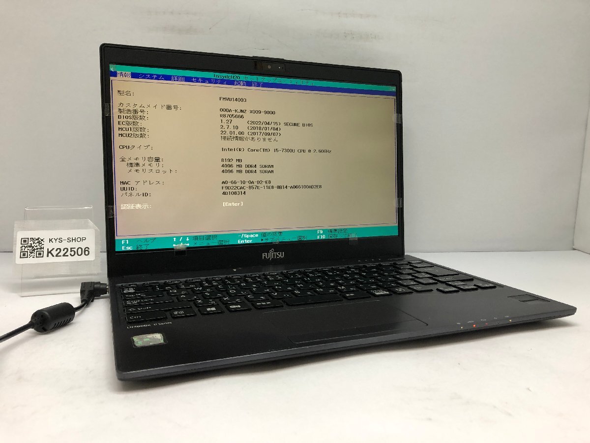 ジャンク/ FUJITSU FMVU14003 LIFEBOOK U938/S Intel Core i5-7300U メモリ8.19GB ストレージ無し 【K22506】拍卖