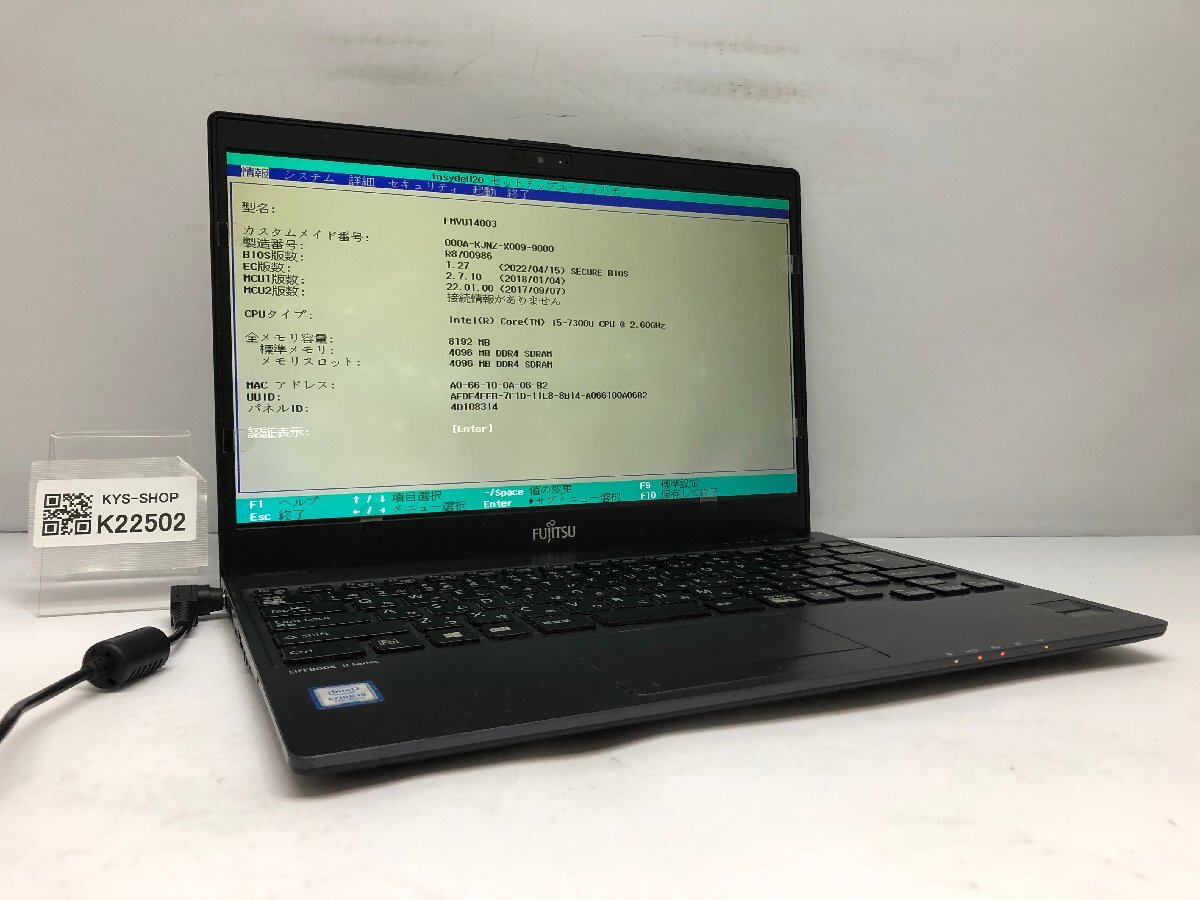ジャンク/ FUJITSU FMVU14003 LIFEBOOK U938/S Intel Core i5-7300U メモリ8.19GB ストレージ無し 【K22502】拍卖