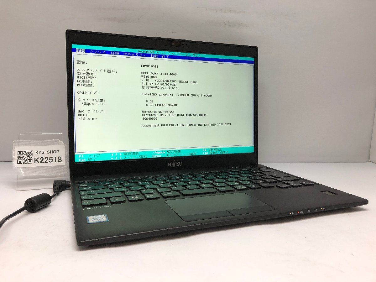 ジャンク/ FUJITSU FMVU19011 LIFEBOOK U939/A Intel Core i5-8365U メモリ8.19GB ストレージ無し 【K22518】拍卖