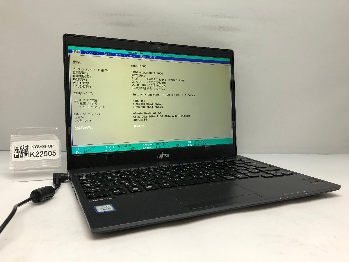 ジャンク/ FUJITSU FMVU14003 LIFEBOOK U938/S Intel Core i5-7300U メモリ8.19GB ストレージ無し 【K22505】拍卖