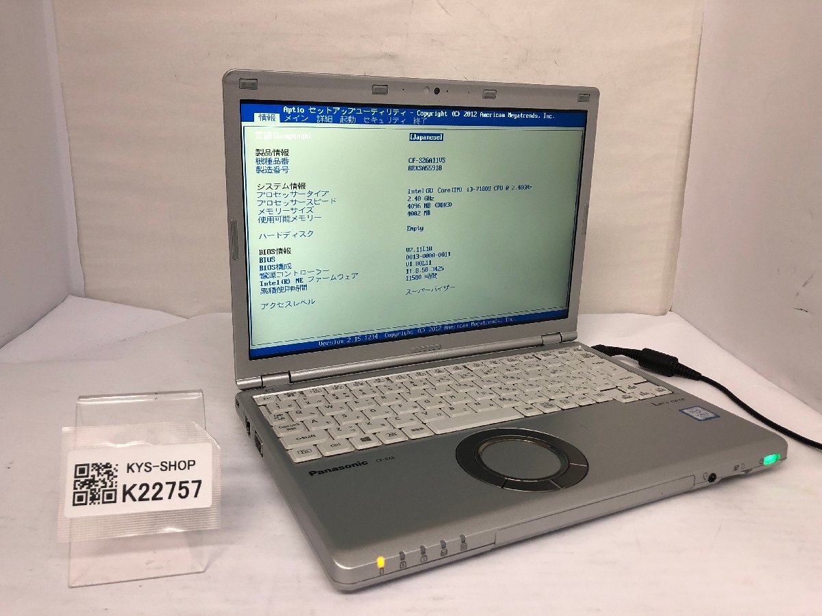 ジャンク/ Panasonic CF-SZ6A11VS Intel Core i3-7100U メモリ4.1GB ストレージ無し 【K22757】拍卖