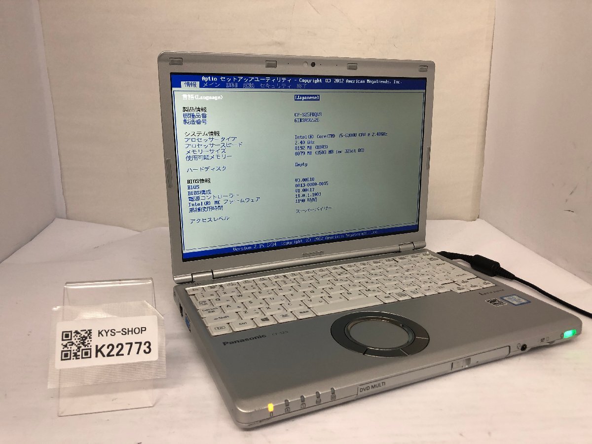 ジャンク/ Panasonic CF-SZ5PDQVS Intel Core i5-6300U メモリ8.19GB ストレージ無し 【K22773】拍卖