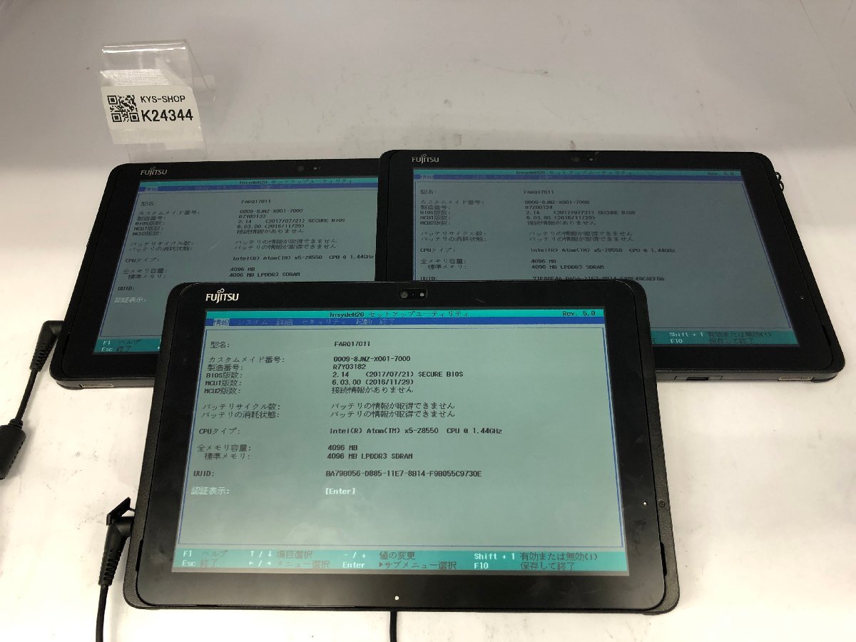 ジャンク3台セット/FUJITSU ARROWS Tab Q507/Atom X5 Z8550 1.44GHz/64GB/4GB/10.1インチ/OS無し/高解像度/AC欠品【K24344】拍卖