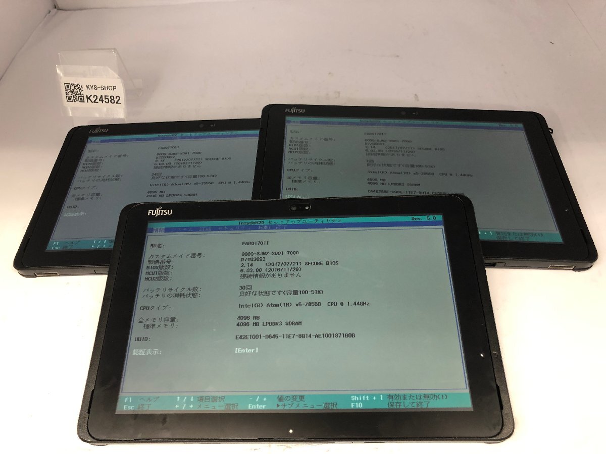 ジャンク3台セット/FUJITSU ARROWS Tab Q507/Atom X5 Z8550 1.44GHz/64GB/4GB/10.1インチ/OS無し/高解像度/AC欠品【K24582】拍卖