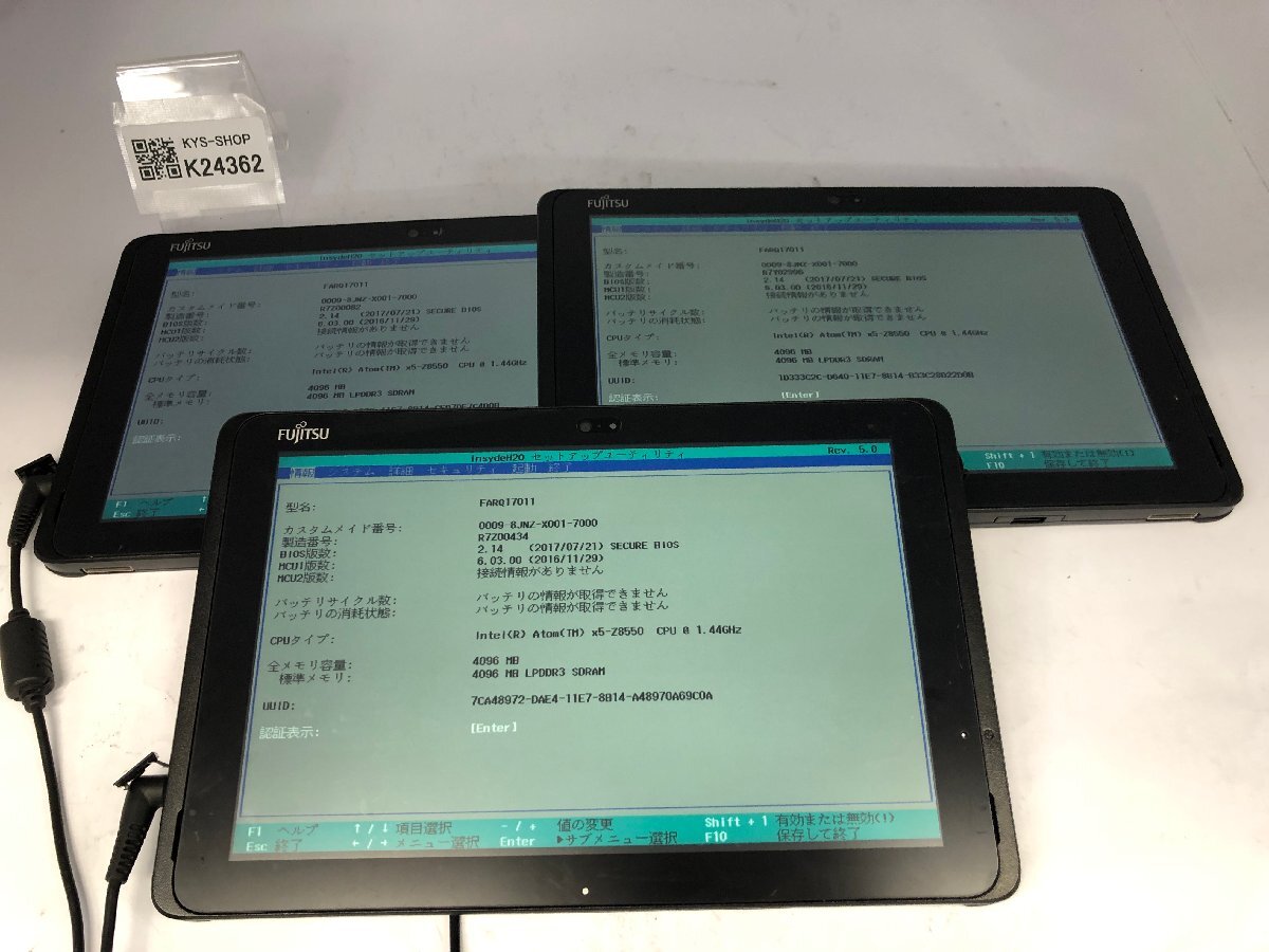 ジャンク3台セット/FUJITSU ARROWS Tab Q507/Atom X5 Z8550 1.44GHz/64GB/4GB/10.1インチ/OS無し/高解像度/AC欠品【K24362】拍卖