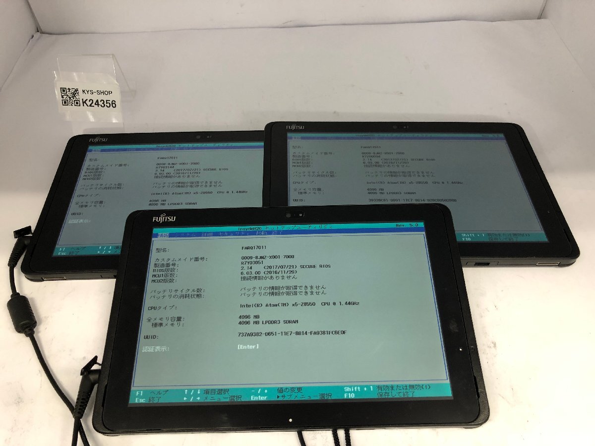 ジャンク3台セット/FUJITSU ARROWS Tab Q507/Atom X5 Z8550 1.44GHz/64GB/4GB/10.1インチ/OS無し/高解像度/AC欠品【K24356】拍卖