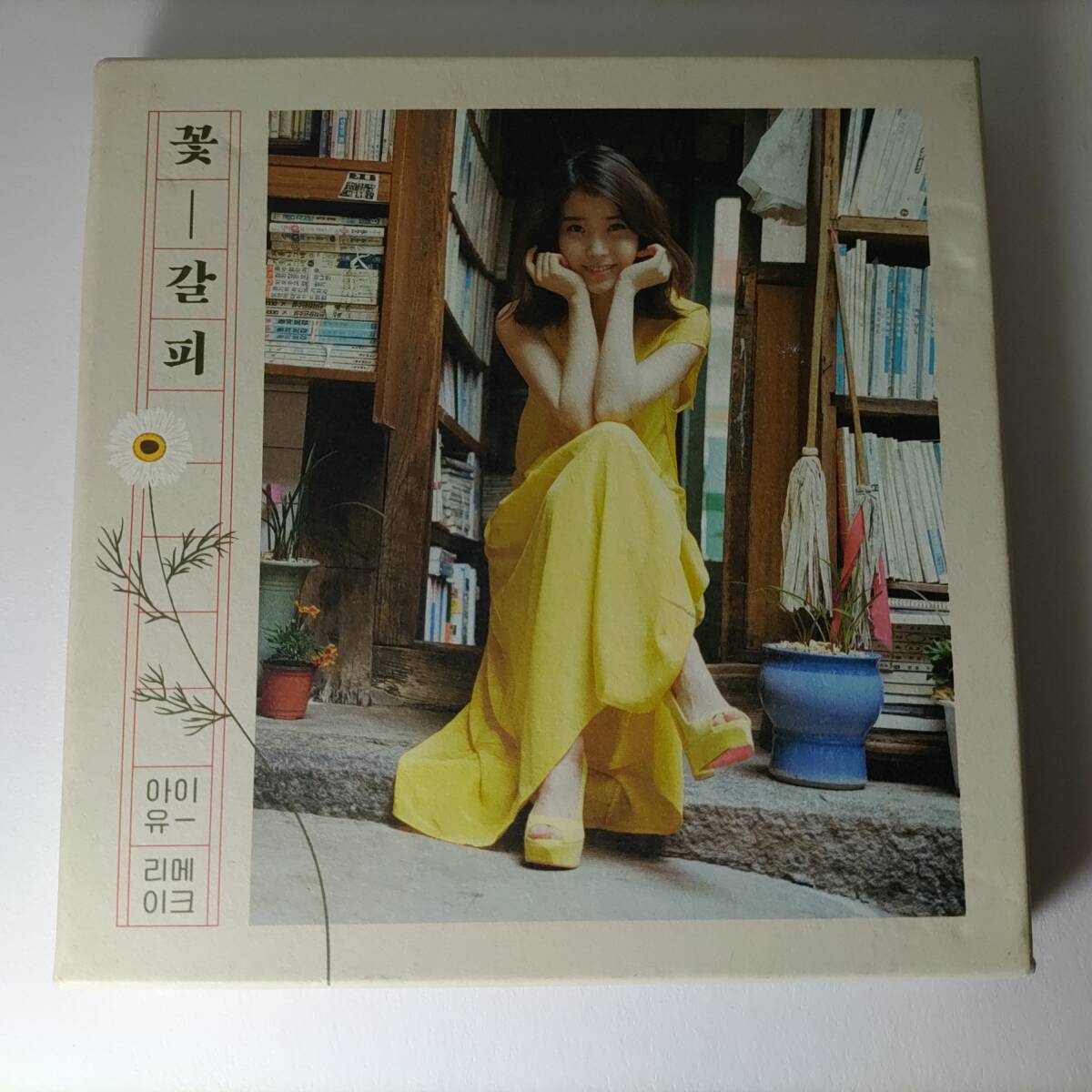 IU アイユー 花しおり Special Remake Mini Album スペシャルリメイク・ミニアルバム 韓国盤 / L100004891拍卖