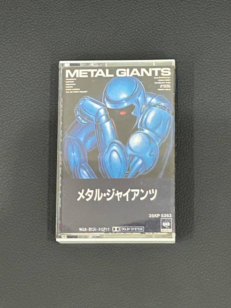 メタル・ジャイアンツ 国内盤 カセットテープ エアロスミス ジューダス・プリースト BLUE OYSTER CULT Joe Perry Fastway拍卖