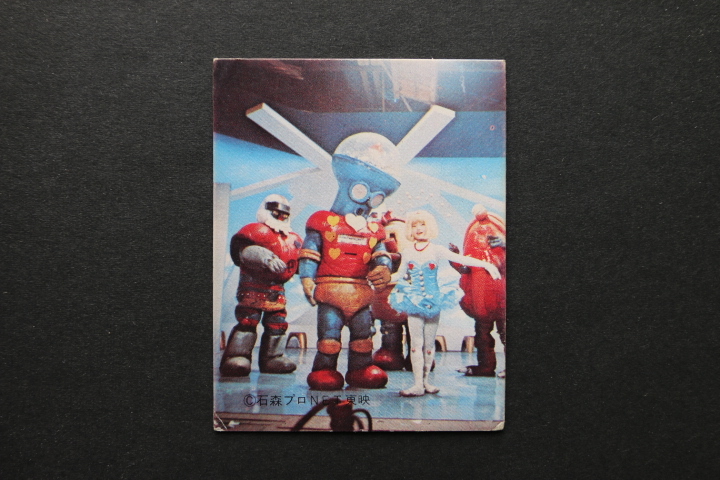 がんばれロボコン カード 38 ロボガリ拍卖