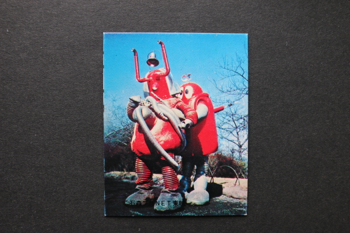 がんばれロボコン カード 140 ロボション拍卖