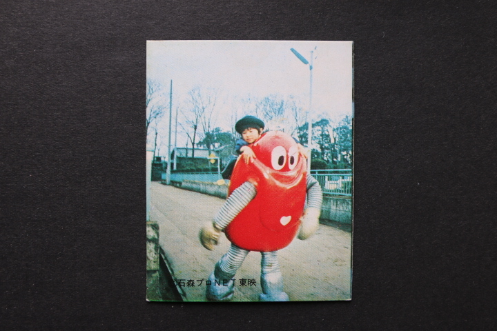 がんばれロボコン カード 148 ロボコン拍卖