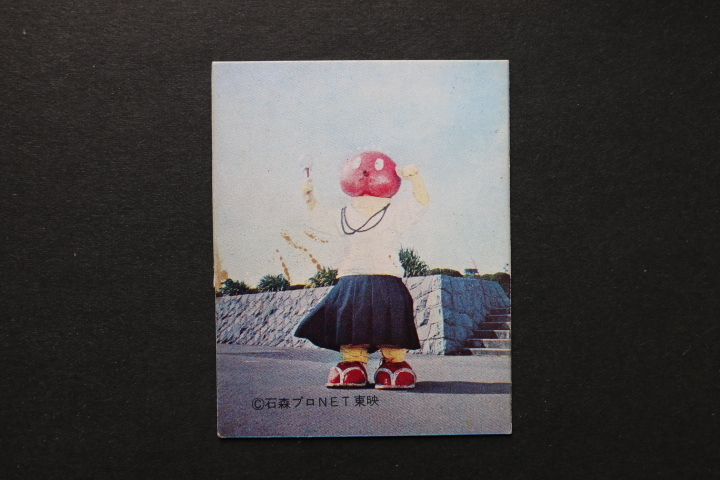 がんばれロボコン カード 178 ロボゲラ拍卖