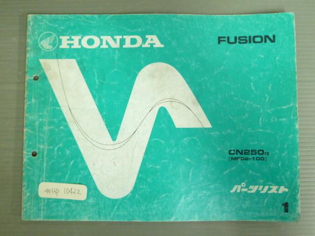 FUSION フュージョン MF02 1版 ホンダ パーツリスト パーツカタログ 送料無料拍卖