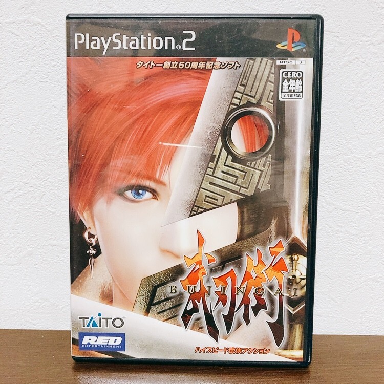 【中古】〈PS2ソフト〉武刃街 BUJINGAI プレイステーション2 プレステ2★A2510-0199拍卖