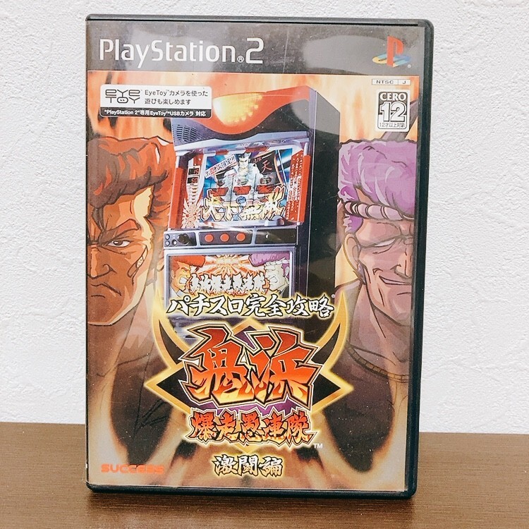 【中古】〈PS2ソフト〉パチスロ完全攻略 鬼浜爆走愚連隊 激闘編 プレイステーション2 プレステ2★A2510-0209拍卖
