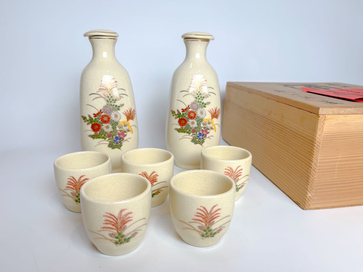 薩摩焼 酒器セット 徳利 お猪口 和食器 永田陶芸拍卖