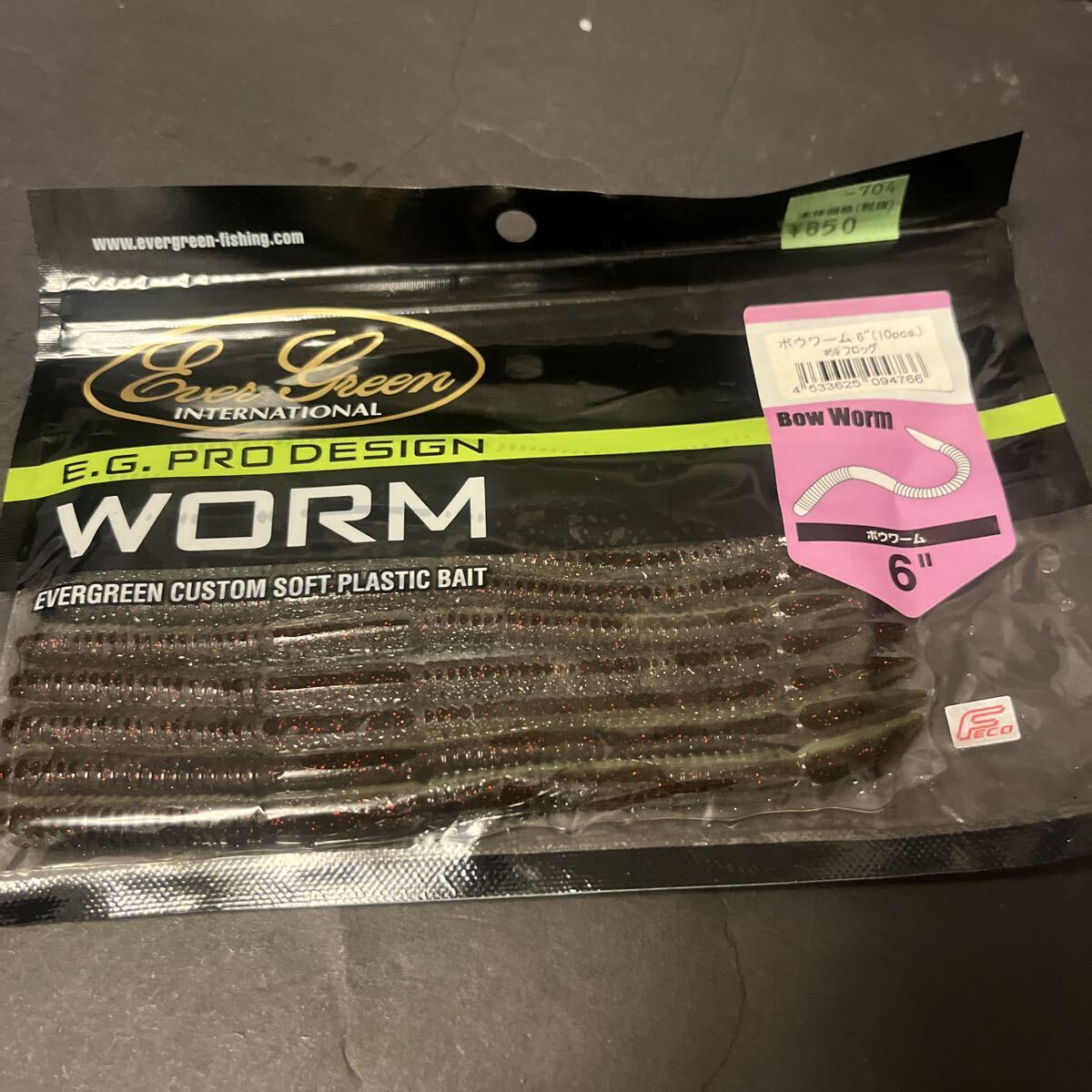 新品 エバーグリーン ボウワーム 6インチ フロッグ EVERGREEN BOW WORM拍卖