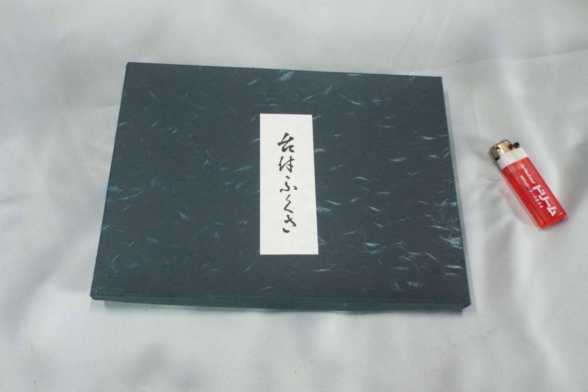 台付 ふくさ拍卖