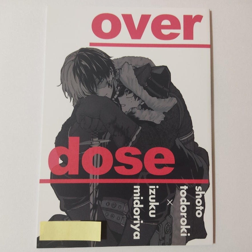 僕のヒーローアカデミア 同人誌 over dose 轟焦凍 × 緑谷出久 ヒロアカ 轟出 ゆうた拍卖