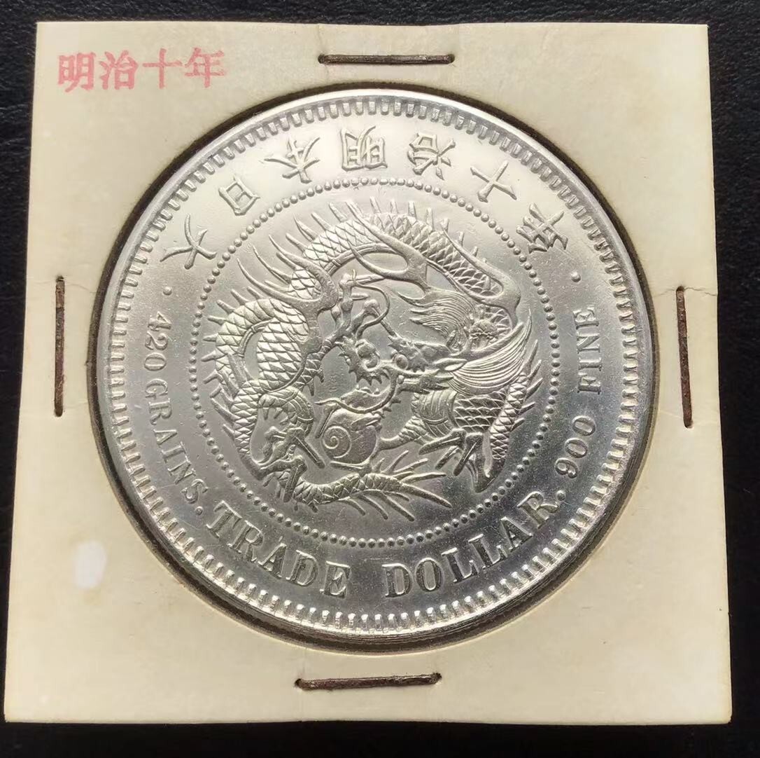 貿易銀 明治10年 古銭 銀貨 【重約27.19g】拍卖