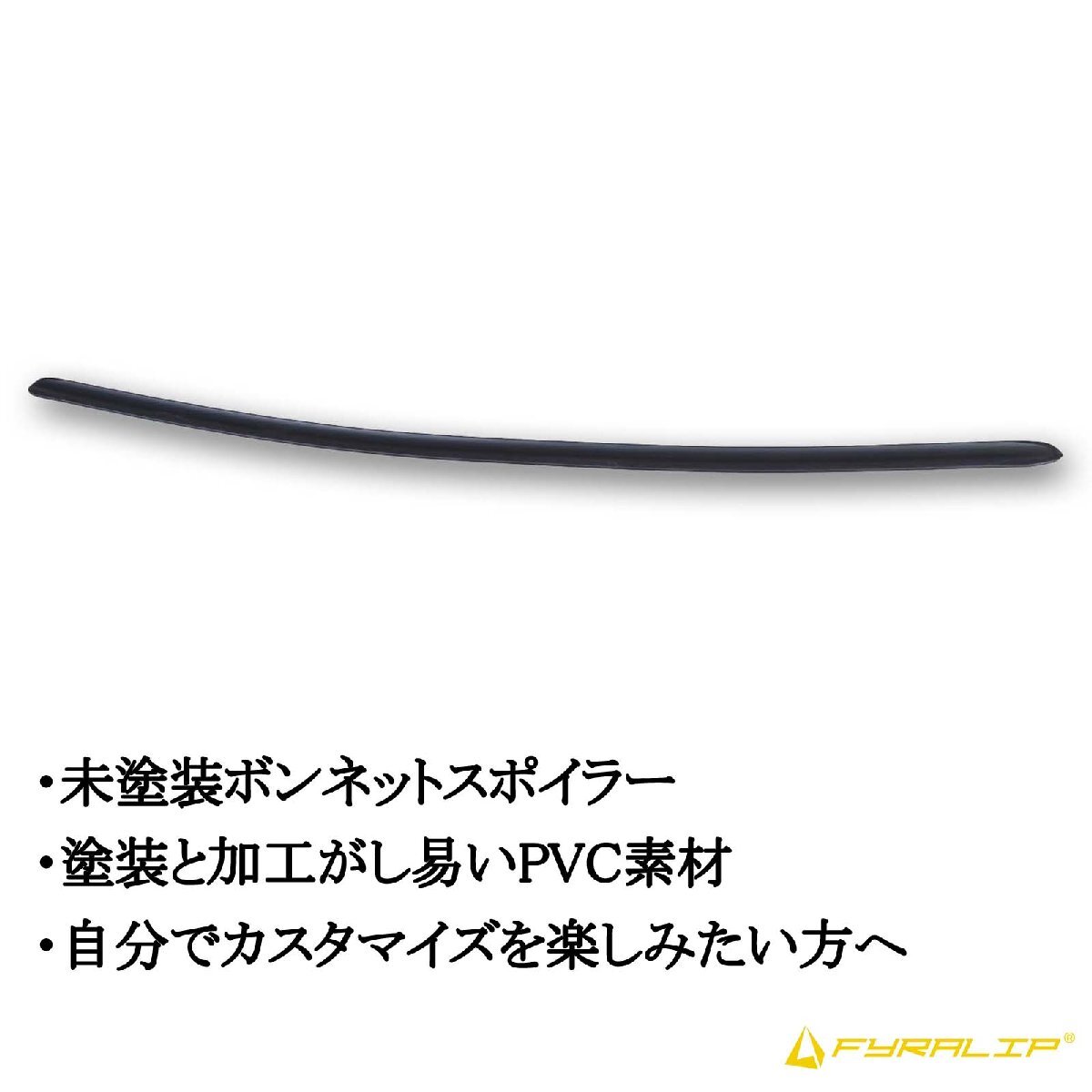 FYRALIP Y2 虫よけ ボンネットスポイラー 未塗装 素地 トヨタ用 アクア 初代用 外装 エアロ パーツ 両面テープ取付 DIY カスタマイズ拍卖