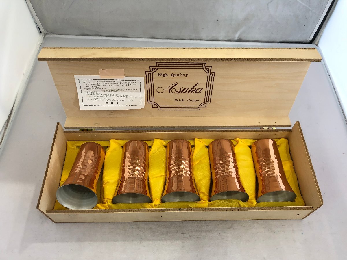 【飛鳥堂 純銅製】 あすかどう じゅんどうせい タンブラー ビールグラス コップ 5pcs 食器 酒器 SY02-FL7●拍卖