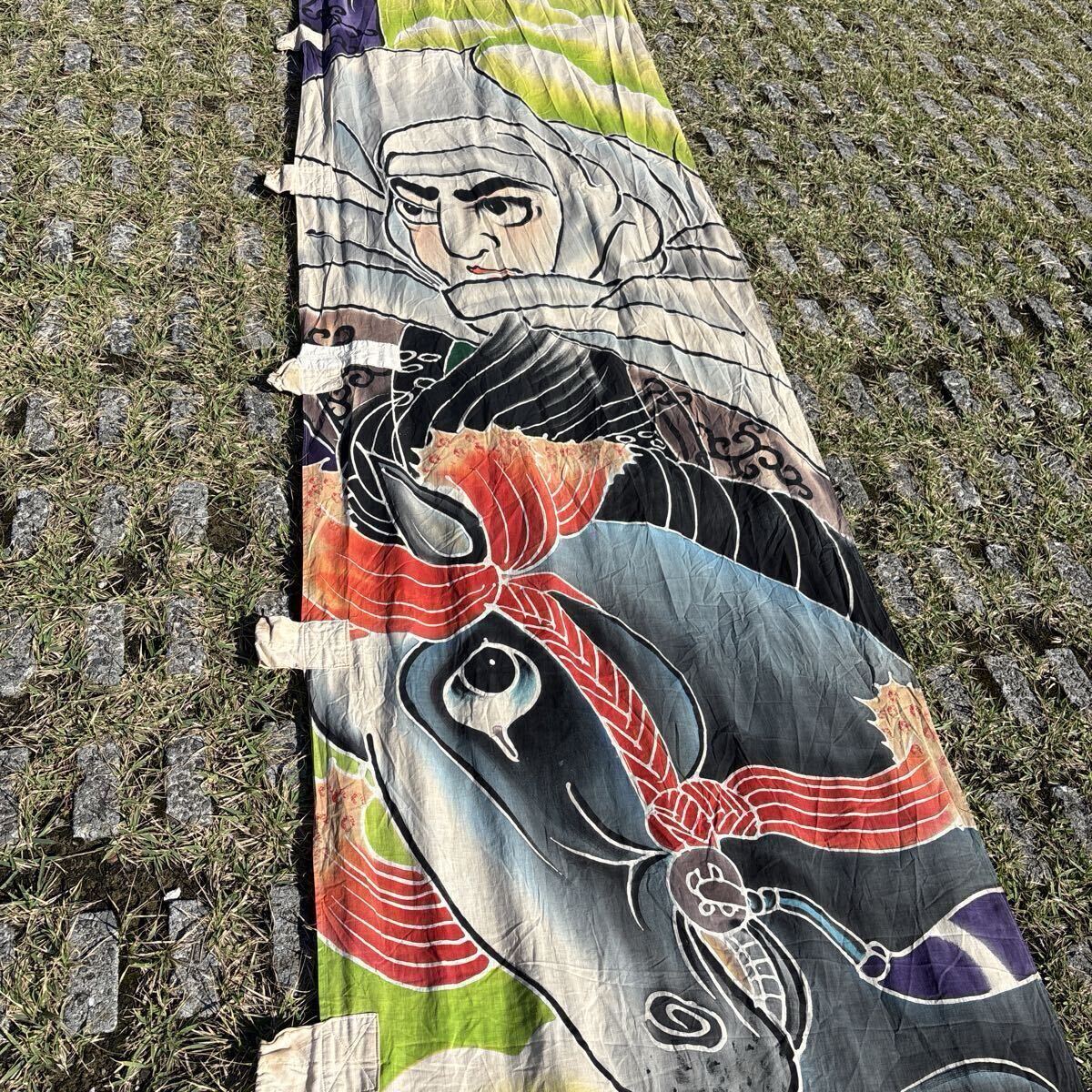 リメイク素材 古布 幟旗 のぼり旗 端午の節句 武者絵 アンティーク 西宮染 3m30×80 一点物拍卖