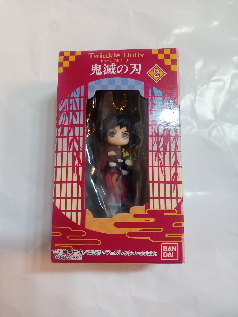 鬼滅の刃 Twinkle Dolly キーホルダー 冨岡義勇拍卖