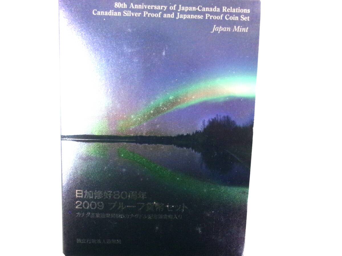 Y174★日加修好80周年2009プルーフ貨幣セット カナダ王室造幣局製5カナダドル記念銀貨幣入り拍卖