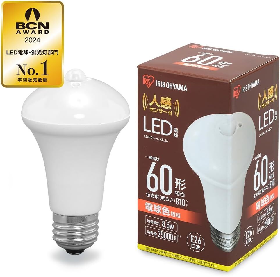 アイリスオーヤマ LED電球 人感センサー付 口金直径26mm 60形相当 電球色 LDR9L-H-SE25拍卖