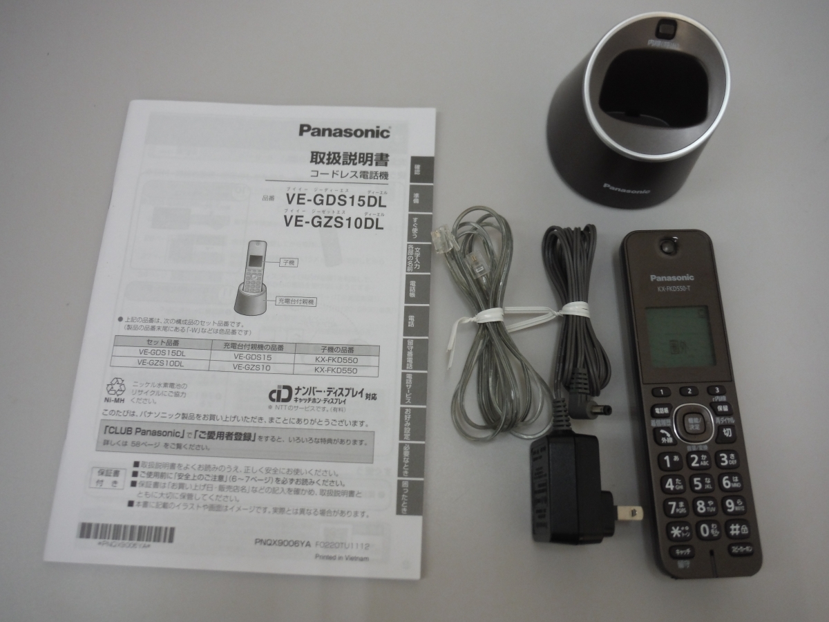 ○BEj Panasonic パナソニック コードレス電話機 RU・RU・RU VE-GZS10DL 中古 鳥取県 引取歓迎拍卖