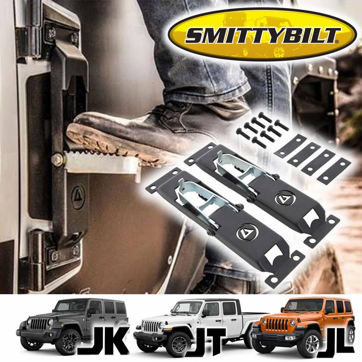 新品 送料無料 即納品 SMITTYBILT スミティビルト ATLAS アトラスドアステップ ジープ JLラングラー JTグラディエータードアヒンジステップ拍卖