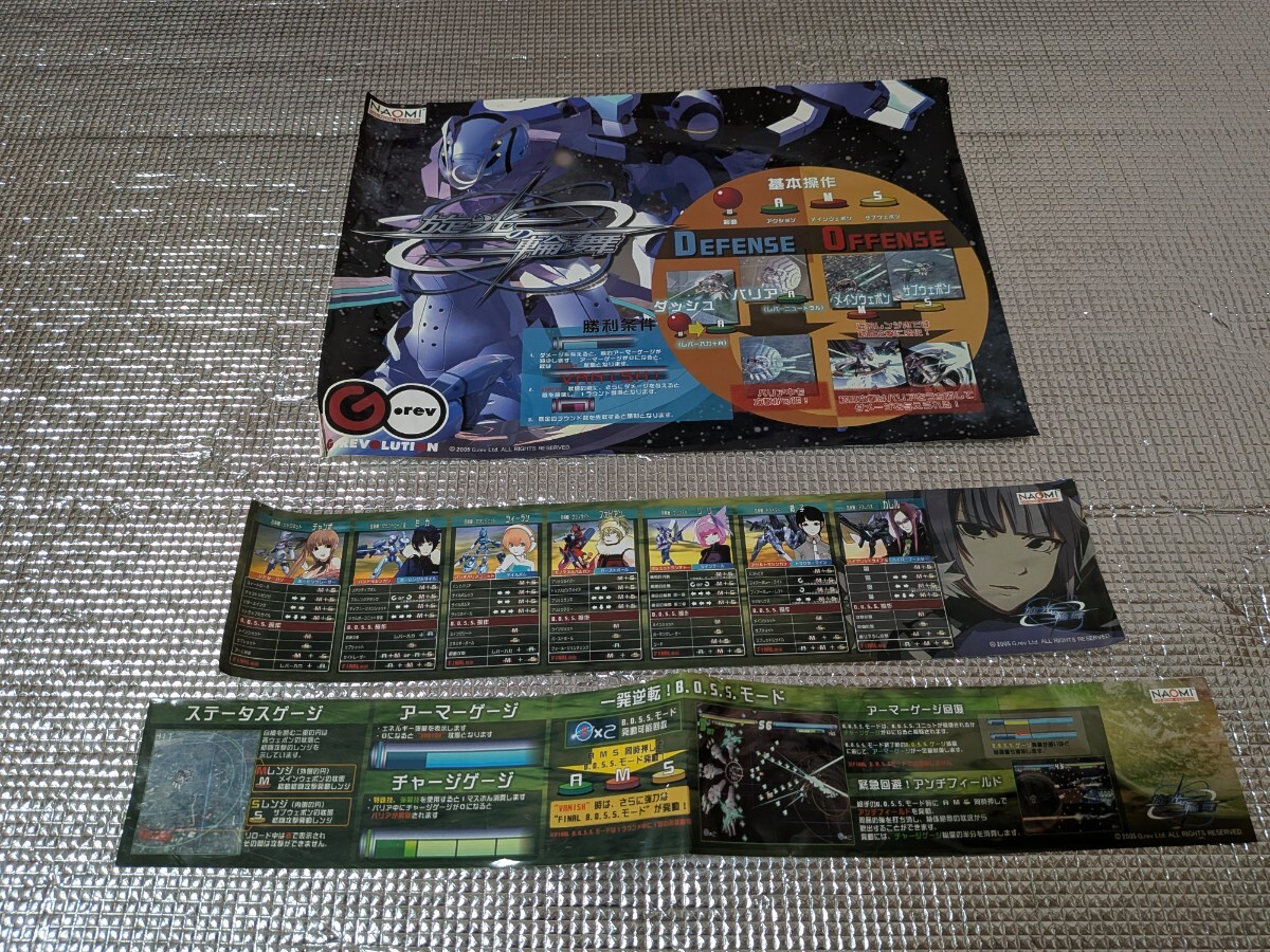 グレフ 旋光の輪舞 純正大インストと帯二枚拍卖