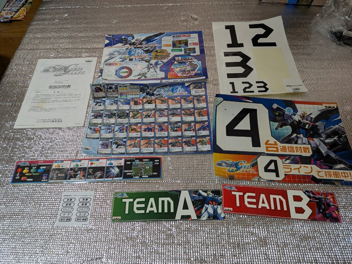 バンダイ/カプコン 機動戦士ガンダムSEED 連合 VS ザフト 純正インスト類拍卖