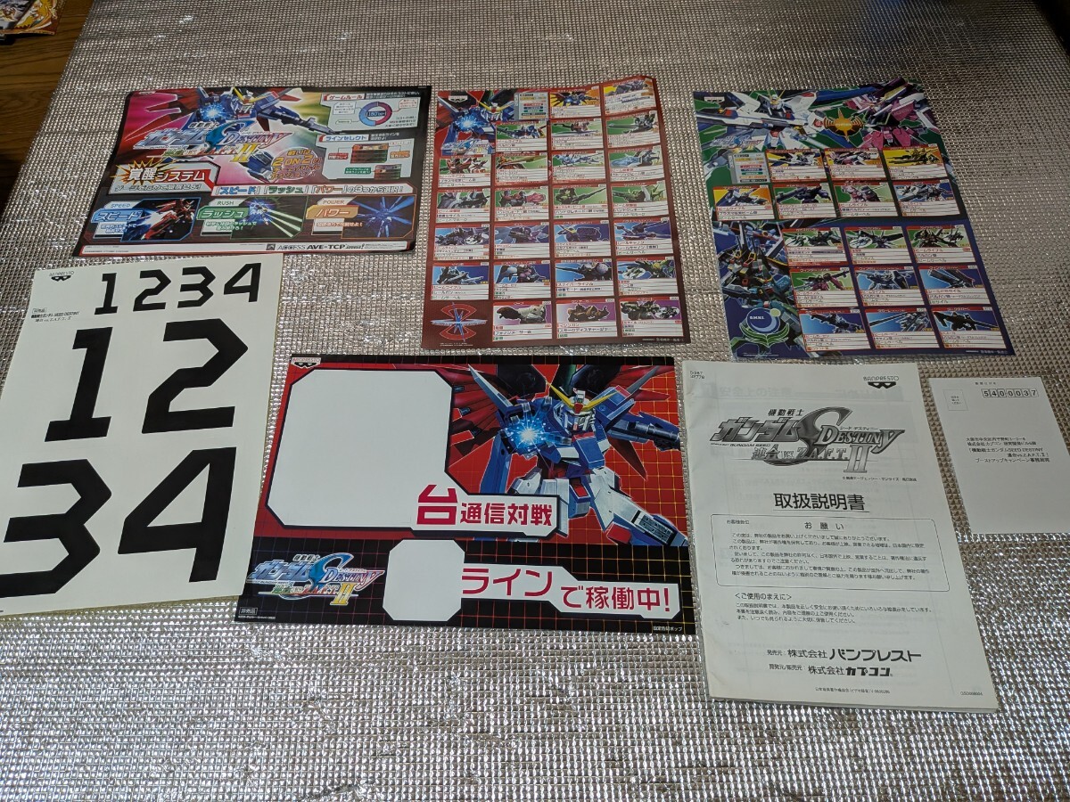 バンダイ/カプコン 機動戦士ガンダムSEEDディスティニー 連合 Vs ザフトⅡ 純正インストカード類 全て純正 タペストリー付き拍卖