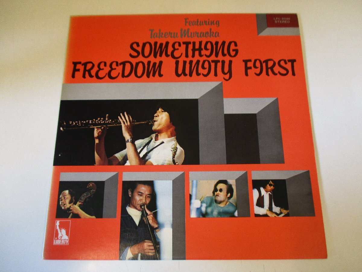 国内盤 LPC-8046 赤盤『FREEDOM UNITY FIRST / SOMETHING』村岡建 鈴木弘 鈴木宏昌 稲葉国光 石川晶 (Z 7)拍卖