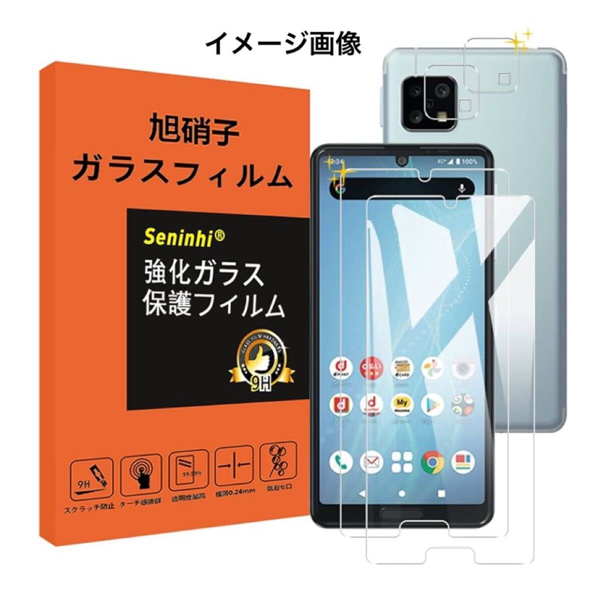 y102911m AQUOS sense 4 / sense 4 lite ガラスフィルム拍卖