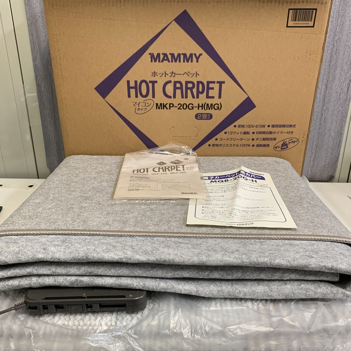 y102402m MAMMY ホットカーペット MKP-20G-H(MG) カバー付き拍卖