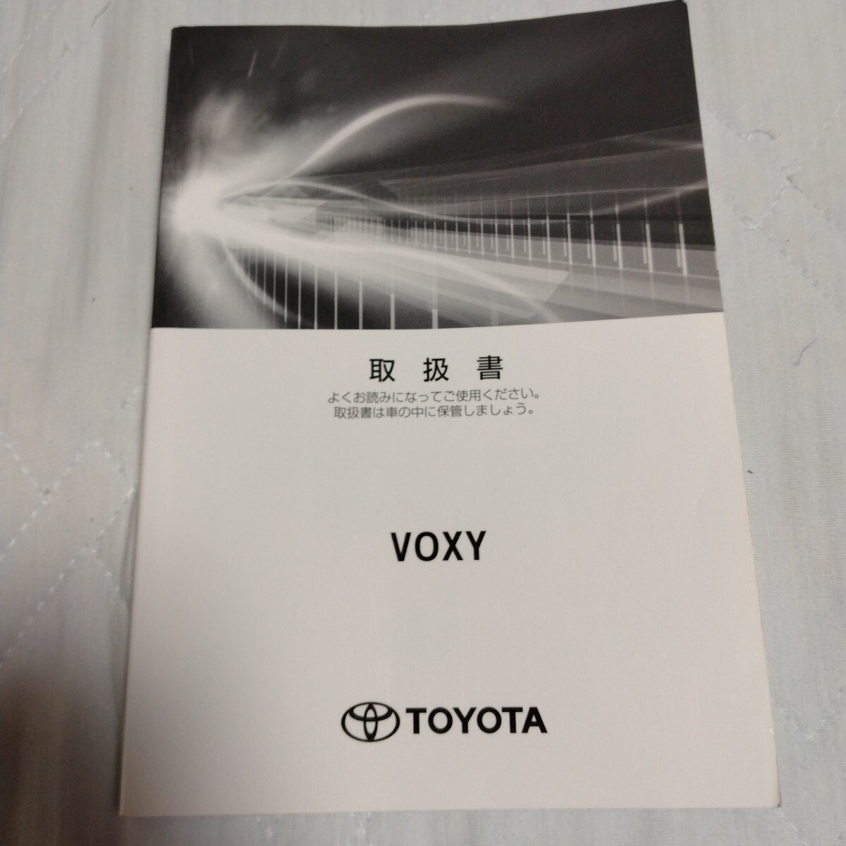 ★80系後期ヴォクシーVOXY 取説★拍卖